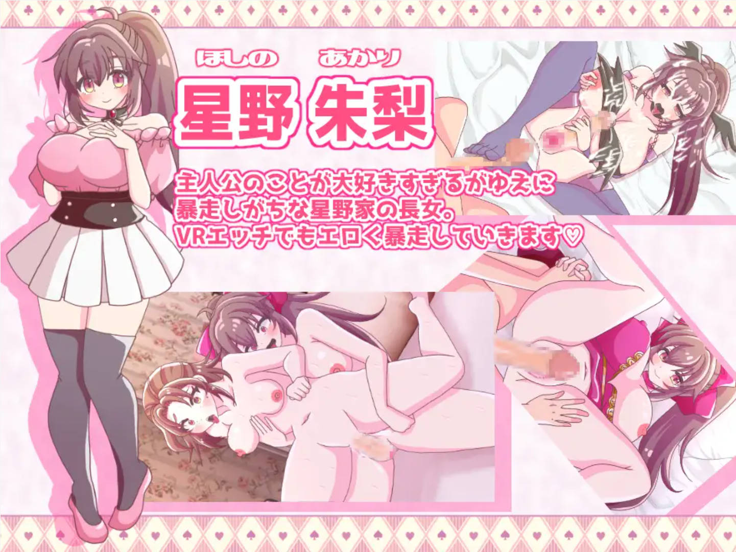 nkuCd4IL_星野家的女人 SPECIAL (1).jpg