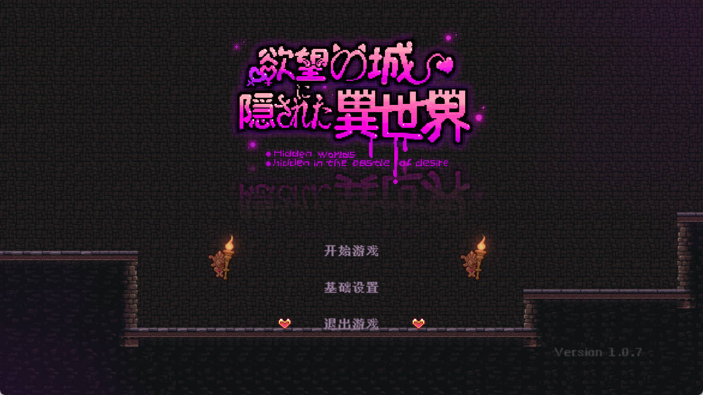 4XjMEtmI_隐匿在欲望之城的异世界V1.07 (2).jpg