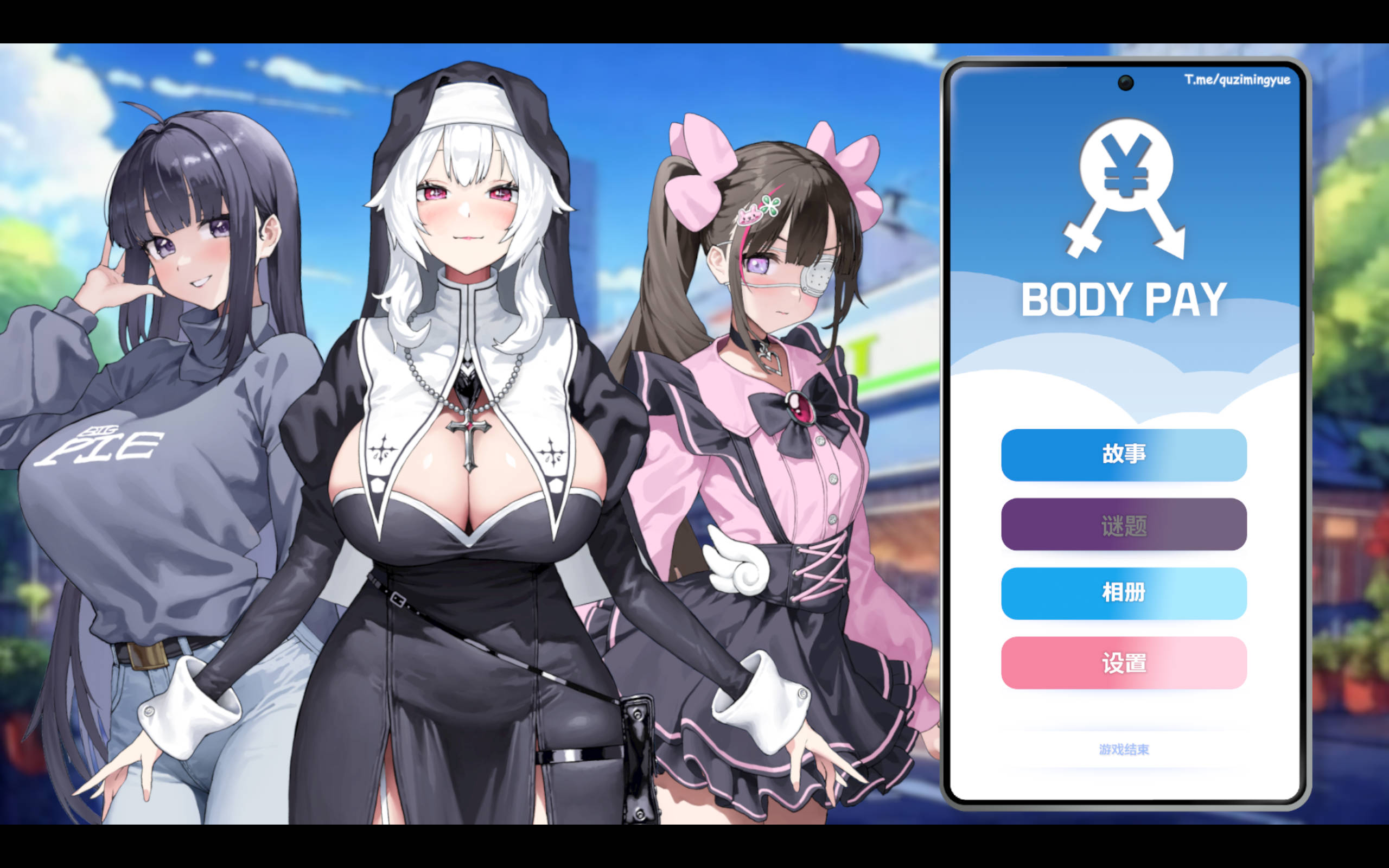 DWq32dNj_Body Pay《我的天啊！一个胸部丰满的女人正在主动引诱我！》V20250226 (1).jpg
