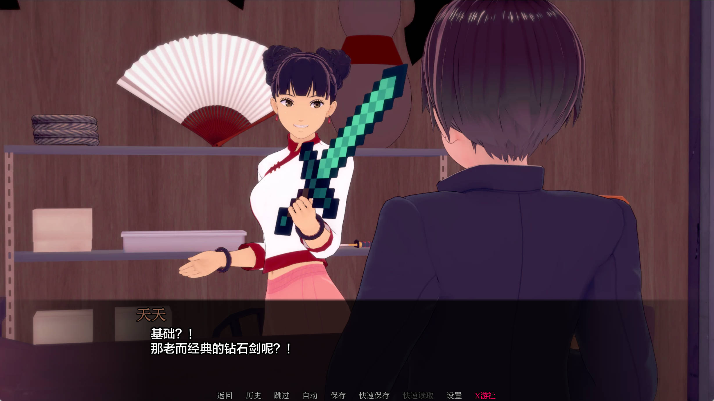 UUSabCvN_武井之旅v0.28 (6).jpg