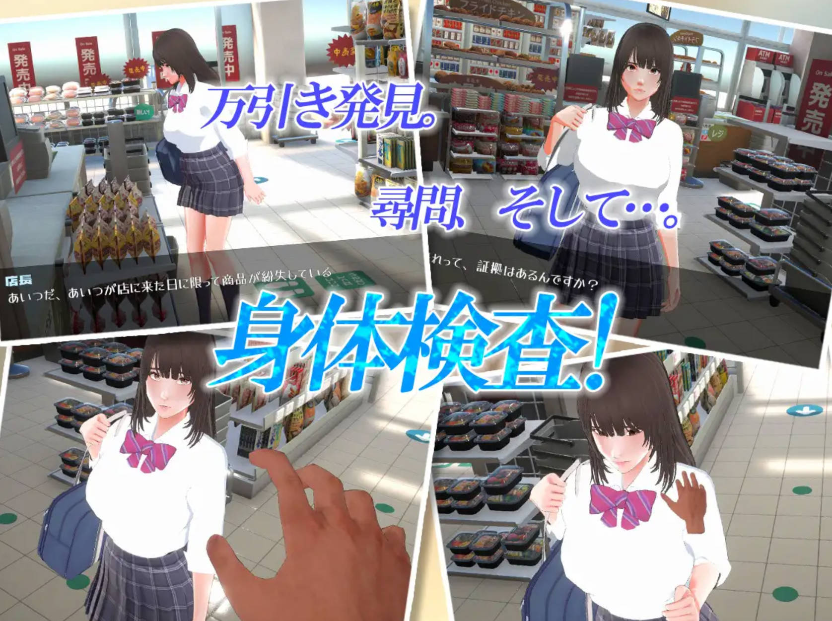 bbLeVmfb_偷窃少女~触摸身体检查 (4).jpg