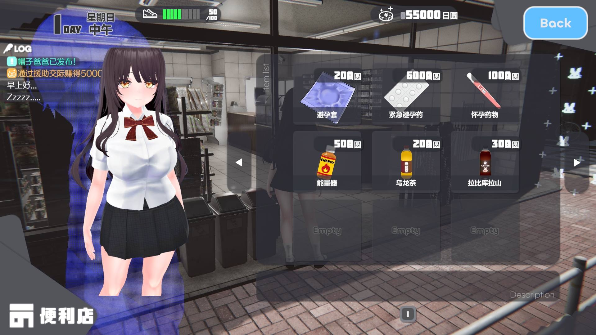 家出少女模拟器 (3).jpg