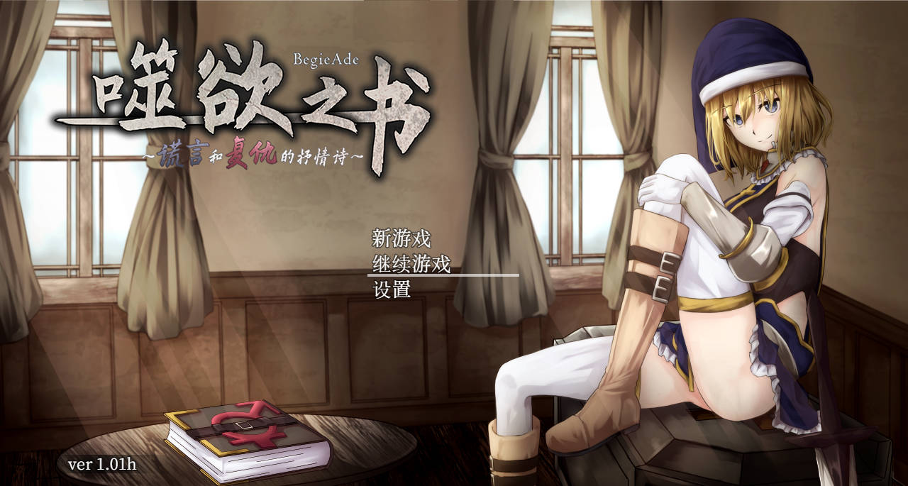 噬欲之书 (1).jpg