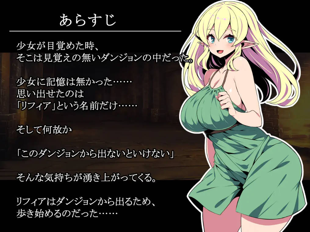 精灵少女莉菲雅与梦幻迷宫 (2).jpg