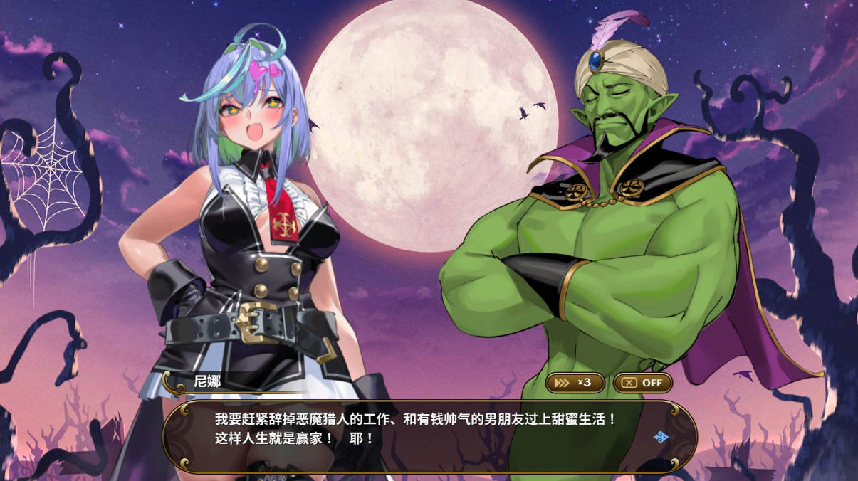 恶魔幸存者 (3).jpg