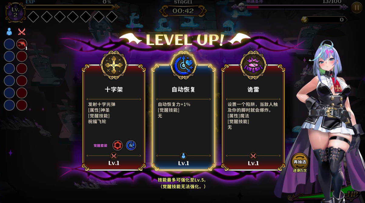 恶魔幸存者 (5).jpg