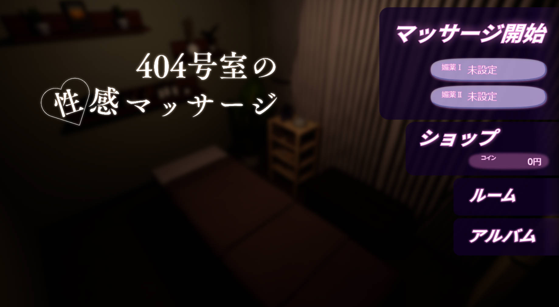 404号室的性感按摩 (1).jpg