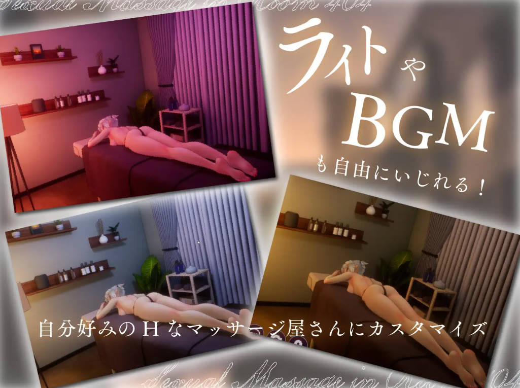 404号室的性感按摩 (4).jpg