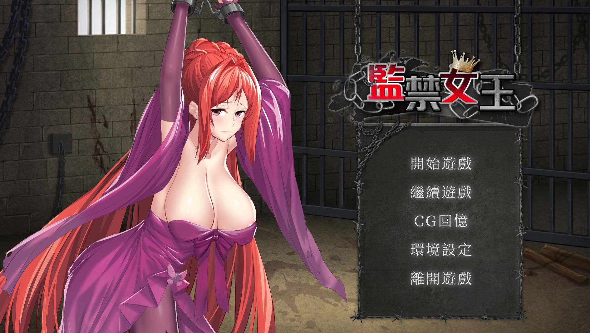 aCpAvcw6_监禁女王  (1).jpg