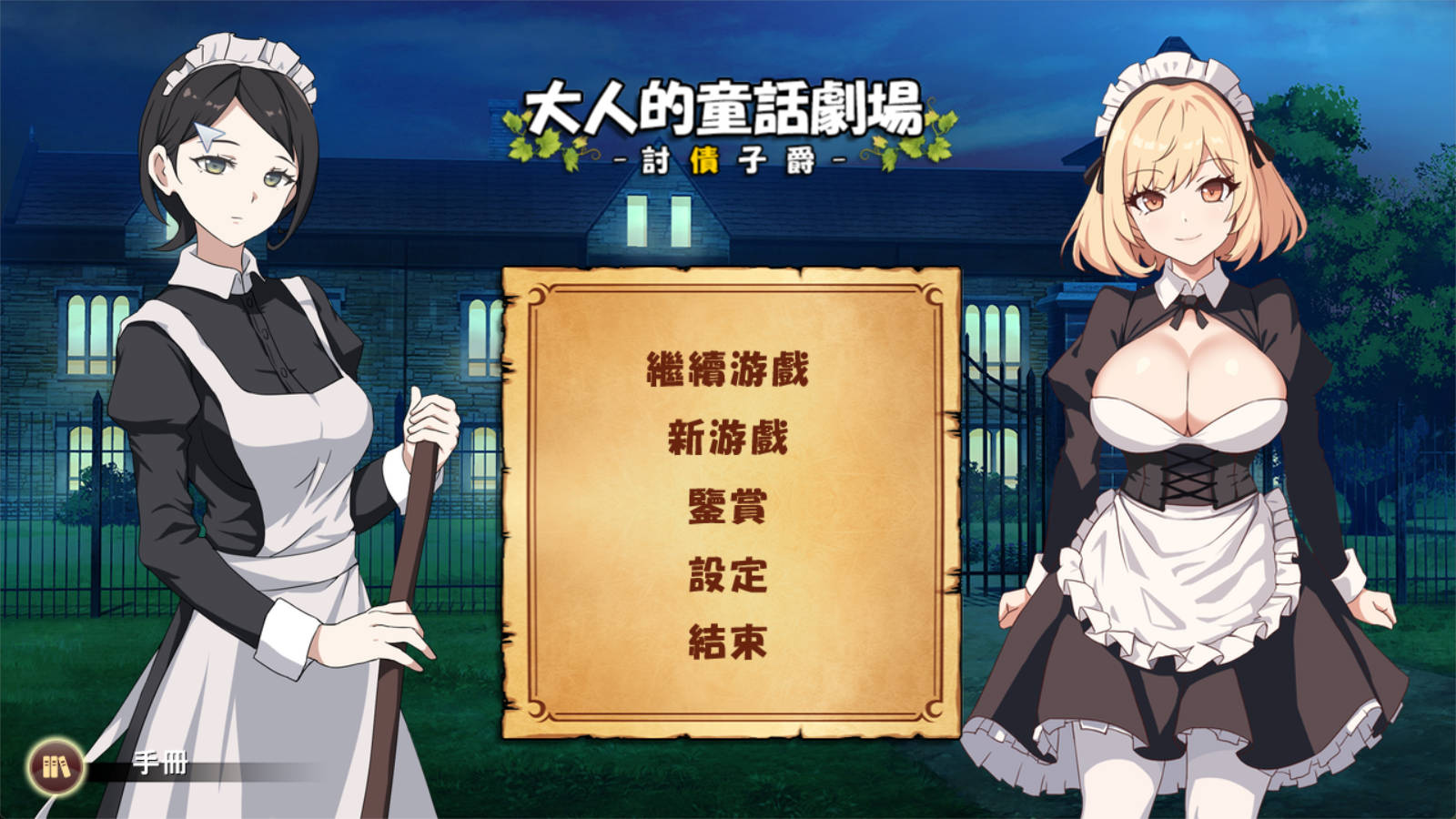 4MdqrmLI_大人的童话剧场 (1).jpg