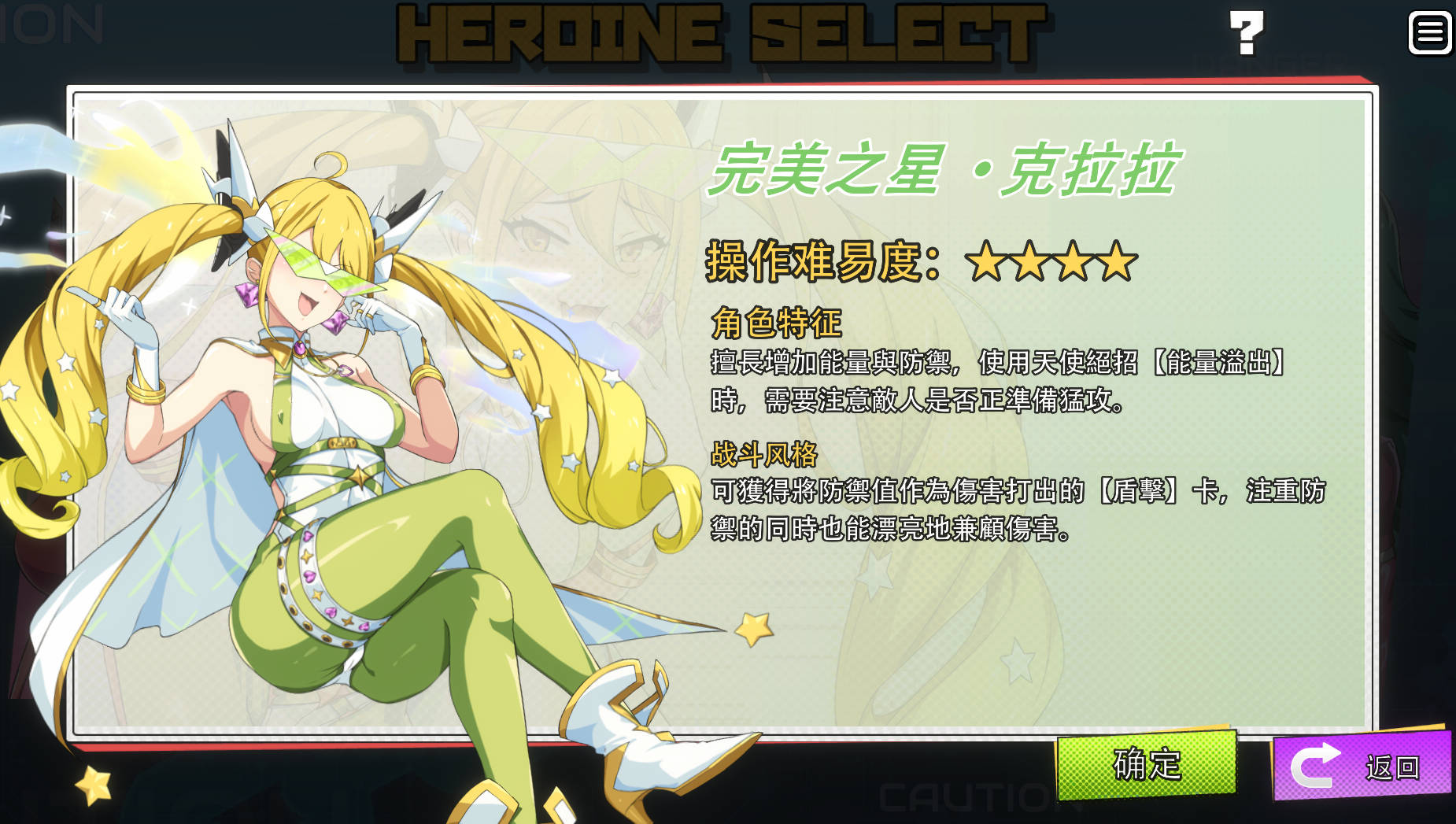 uPL7RBN4_超能X天使v1.12 (4).jpg