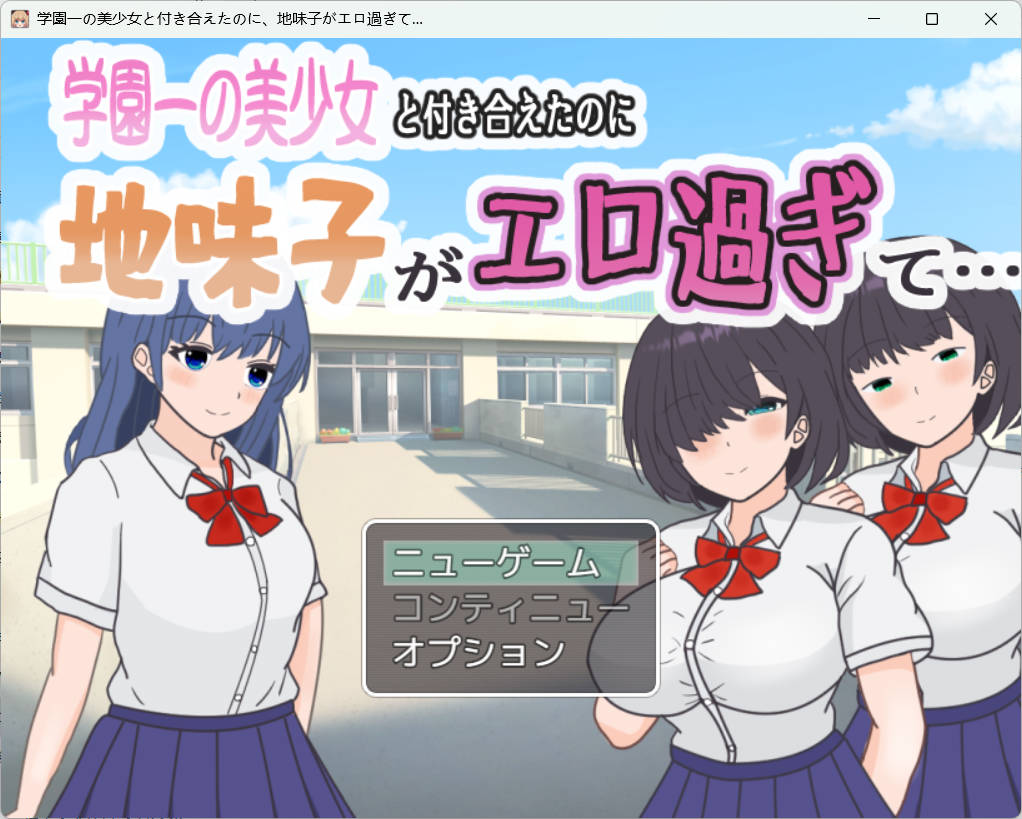 lptRBTMj_学園一の美少女 (1).jpg